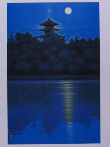平山郁夫、興福寺の月、希少画集画、新品高級額装付