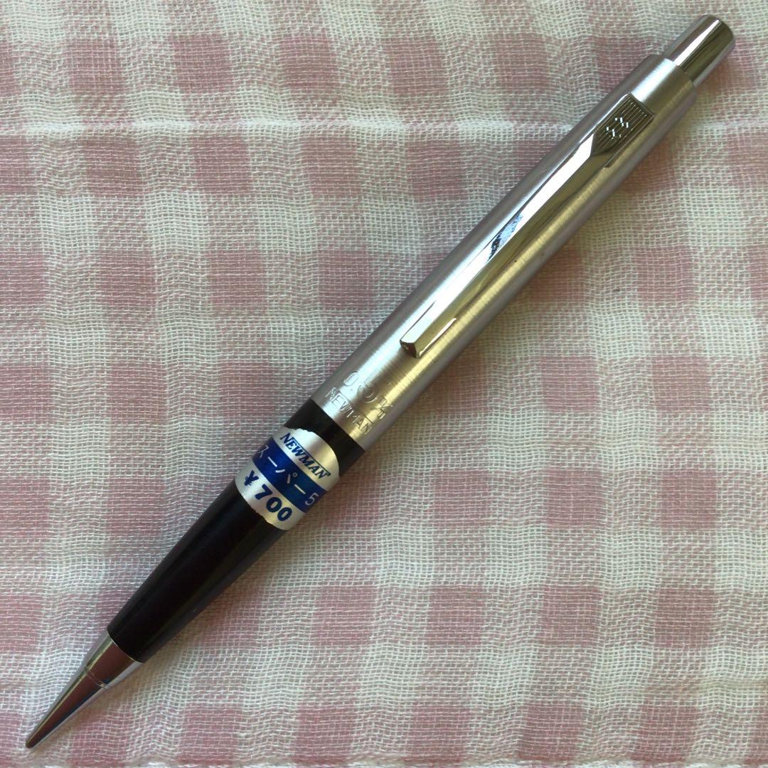 ニューマン シャーペン 0.5mm スーパー5 黒 ショート 袋入り 廃盤