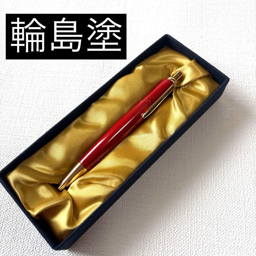 輪島塗ボールペン 螺鈿 漆 朱色 輪島塗ボールペン 螺鈿 漆 朱色 輪島塗ボールペン 螺鈿 漆 朱色