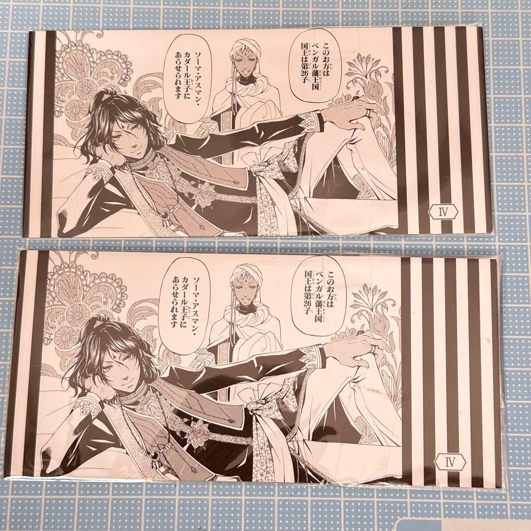 黒執事 アニメイト特典 しおり gratte ソーマ アグニ セット 原画