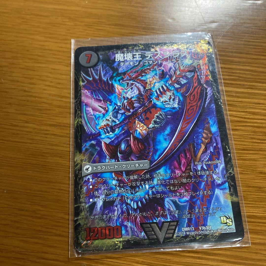 デュエルマスターズ リロード・チャージャー