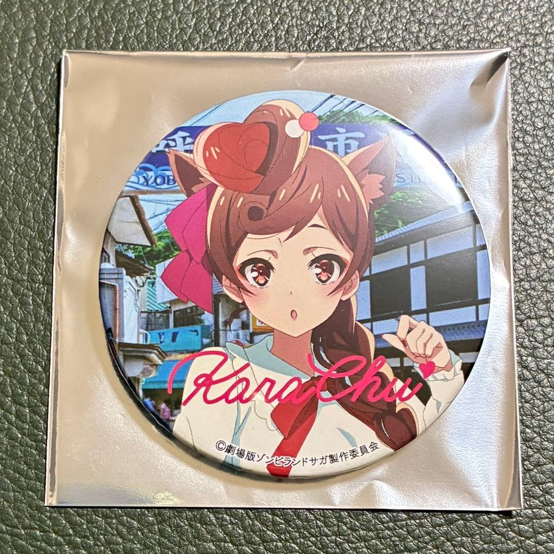 ゾンビランドサガ 唐津市 冬の周遊キャンペーン 缶バッジ アルピノ