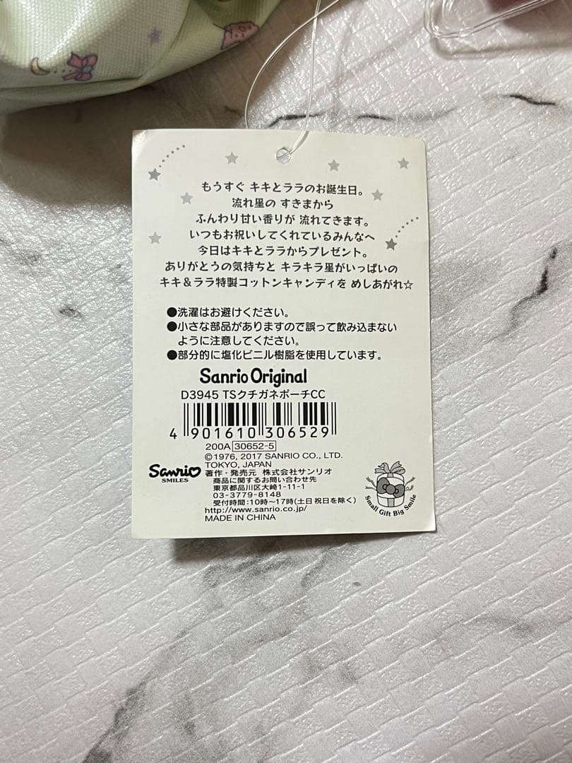 キキララ がま口ポーチ