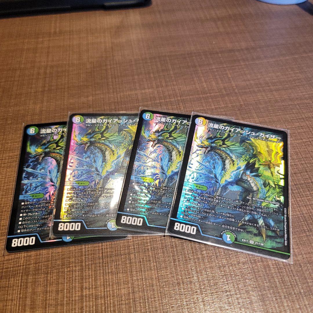 流星のガイアッシュカイザー デュエルマスターズ