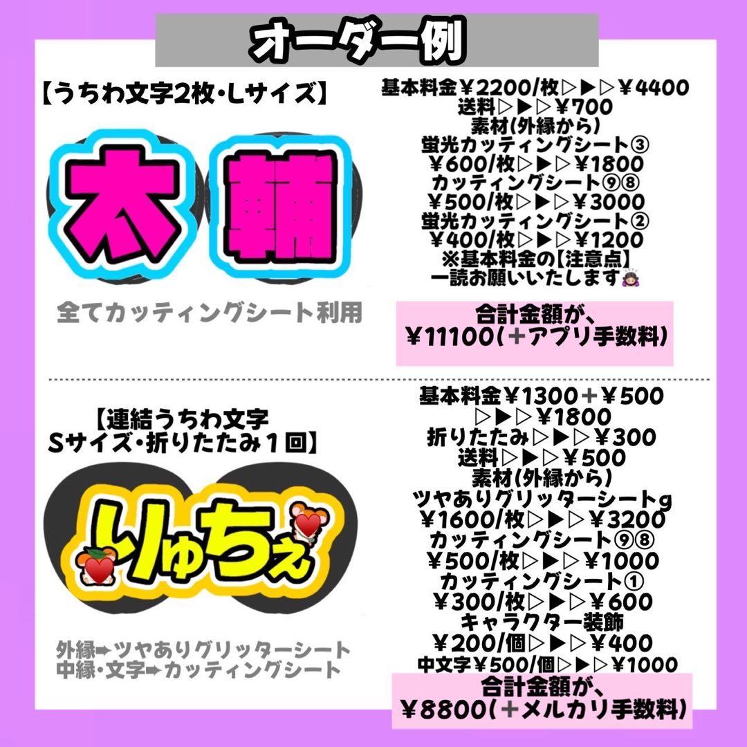 1/28】【1週間以内】【提示】【レビュー割】うちわ文字 - メルカリ