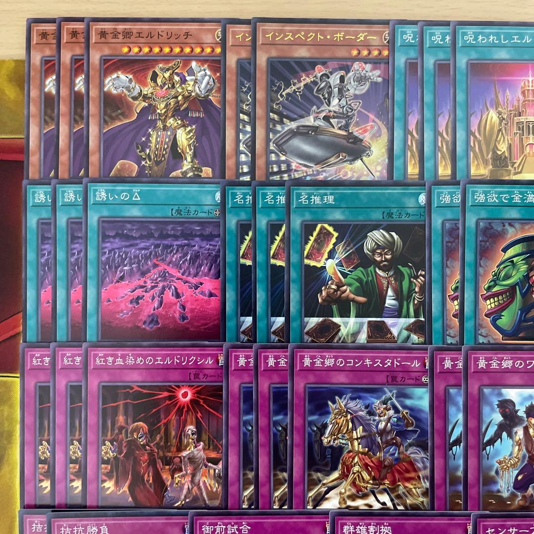 優勝構築 エルドリッチデッキ アンヘルカイド 黄金狂エルドリッチ ヴァルドラス