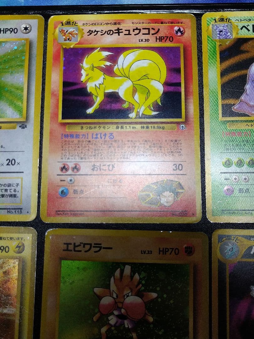 旧裏　ポケモンカード　9枚セット　傷あり バンギラス　メタモンなど