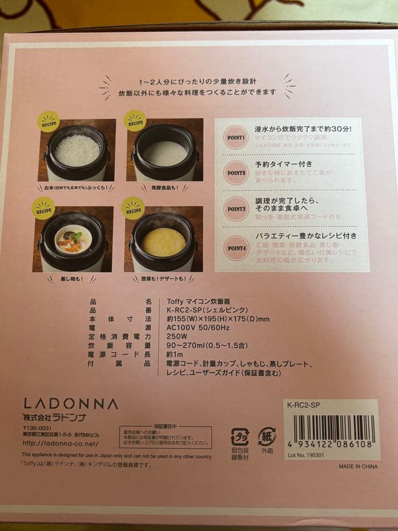 toffy マイコン炊飯器 シェルピンク