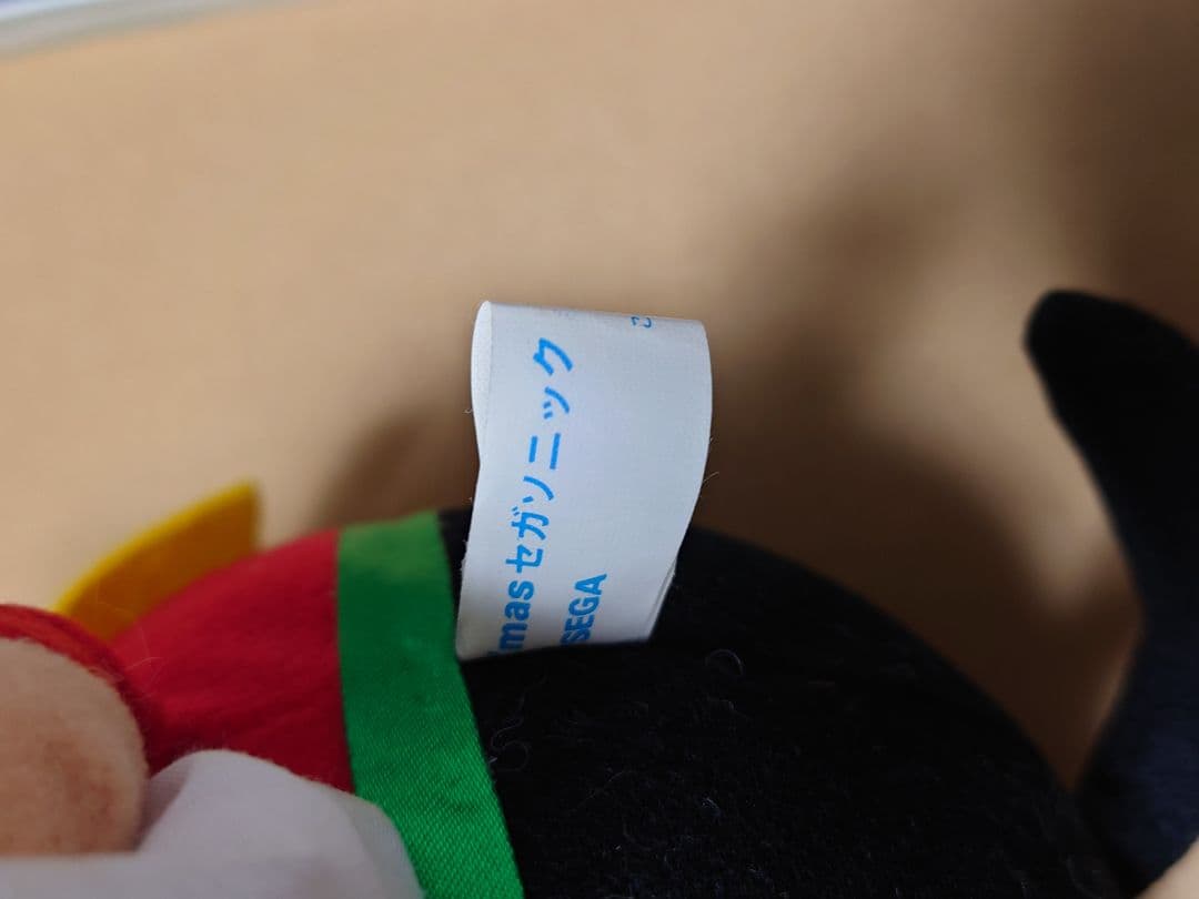 レトロ　ソニック　Dr.エッグマン　クリスマス　サンタ　ぬいぐるみ　1994年