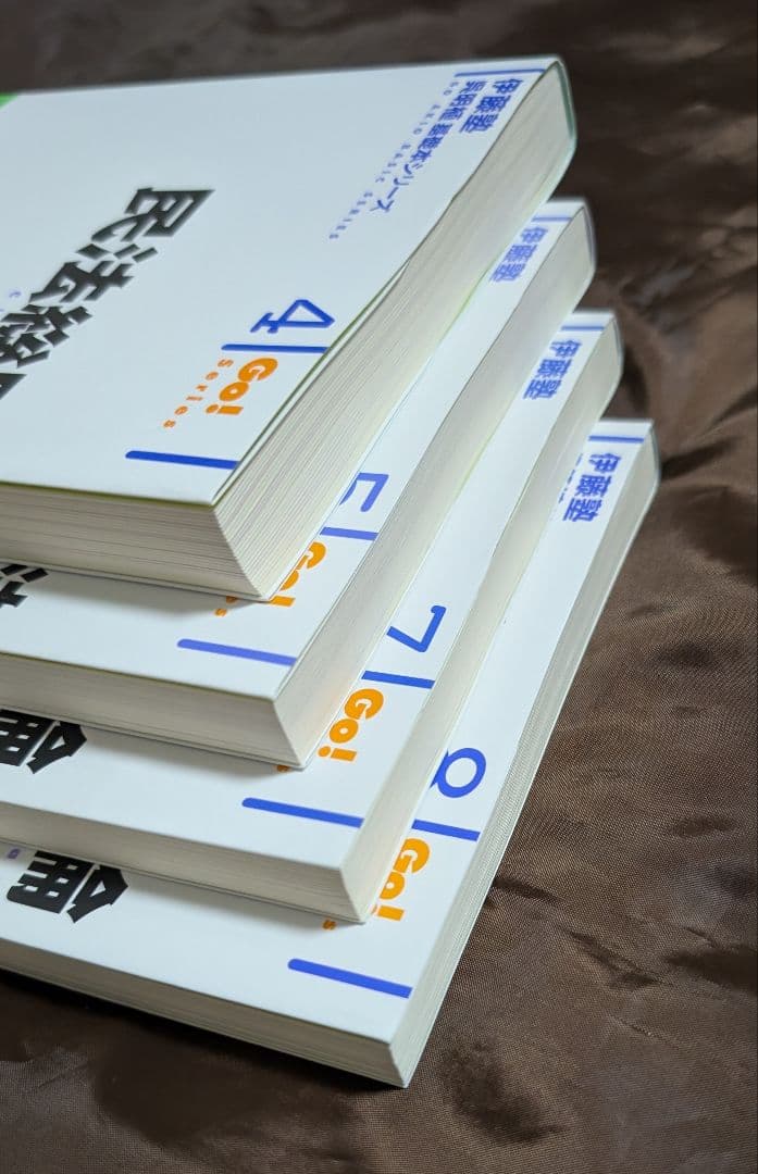 伊藤塾 呉明植 基礎本シリーズ 全9冊最新版【全て裁断済】