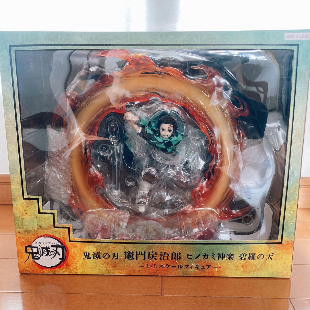 未開封】鬼滅の刃 竈門炭治郎 ヒノカミ神楽 碧羅の天 1/