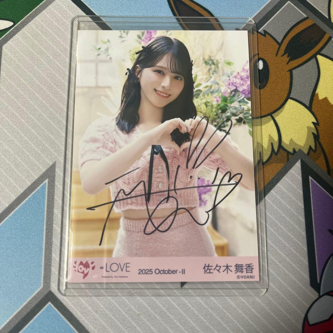 イコラブ 生写真 佐々木舞香 恋人以上、好き未満 MV衣装 コンプ 佐々木