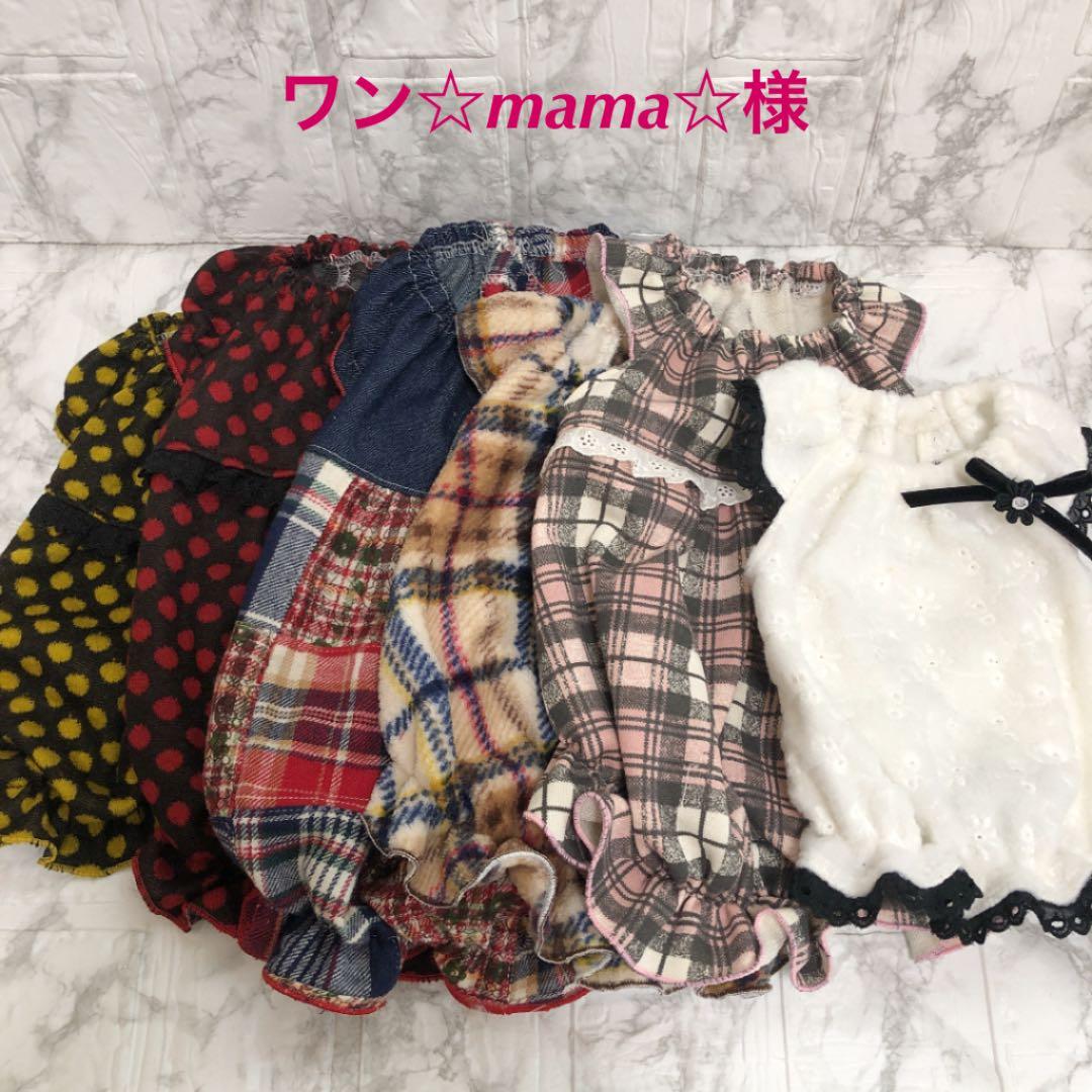 ワン☆mama☆様☆犬服☆6着✩.*˚ 最新