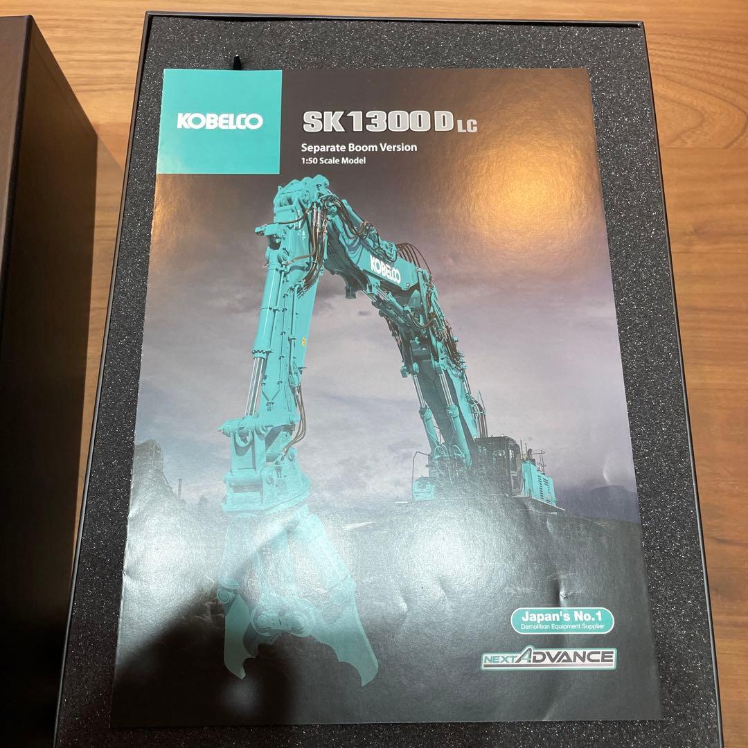 SK1300 1/50 アタッチメント6個セット　レア