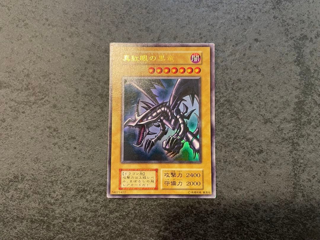 遊戯王 初期御三家 ウルトラレアセット