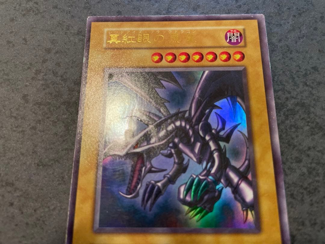 遊戯王 初期御三家 ウルトラレアセット