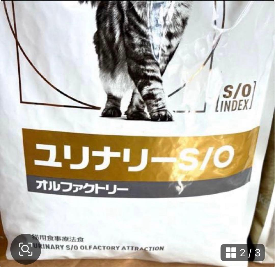 ロイヤルカナン ユリナリー-S/O 猫用 オルファクトリー 4kg×2 - メルカリ