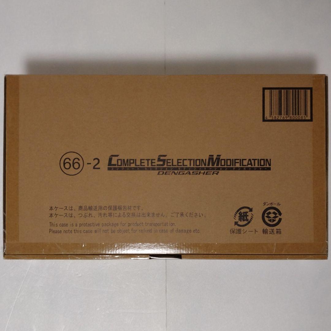CSMデンガッシャー 輸送箱未開封 伝票跡なし 仮面ライダー電王 - メルカリ