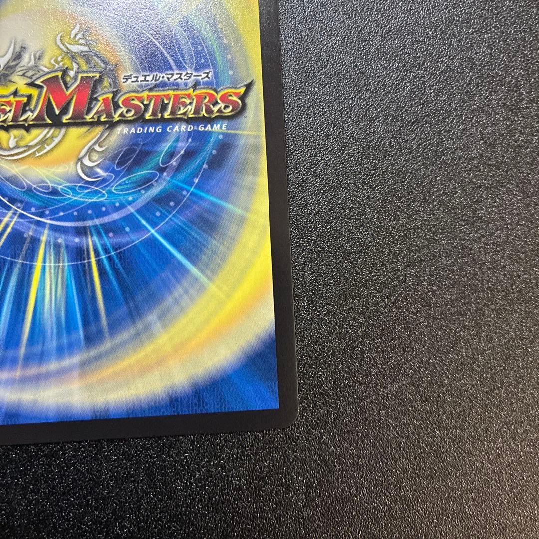 禁断竜王volval8 vol-val8ボルバル8 金トレジャー