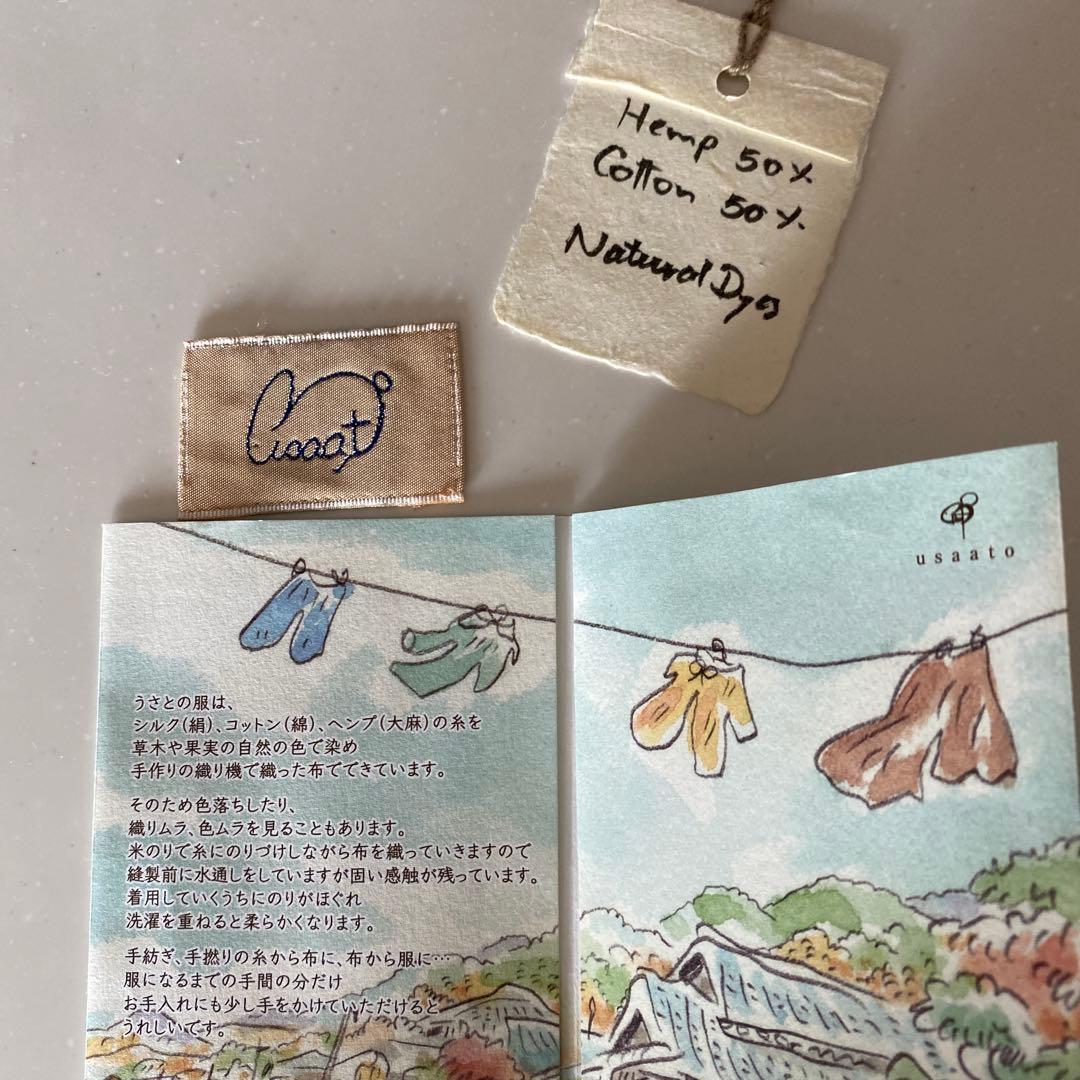 やまちゃん様へ うさとの服 ガウチョパンツ