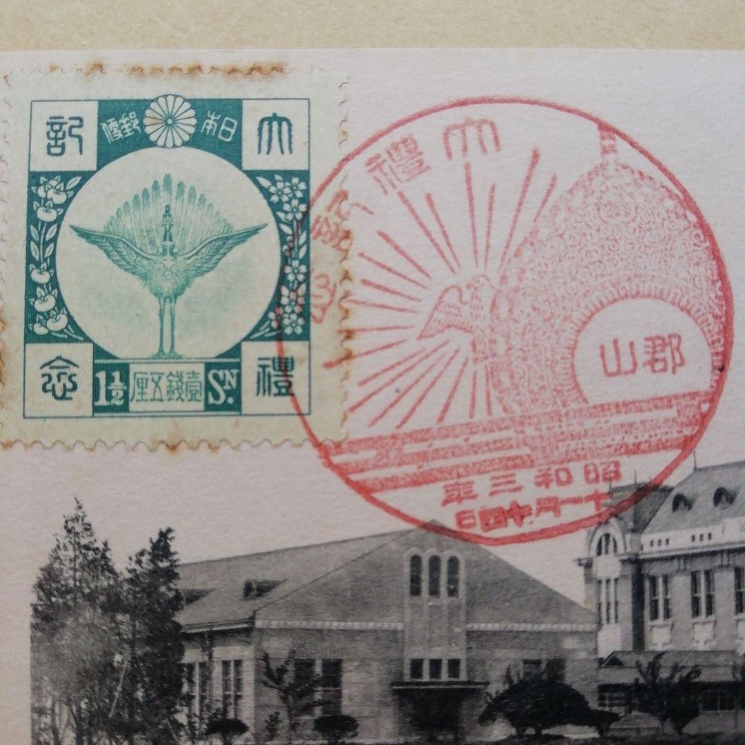 大正、昭和大礼絵葉書×7枚 - メルカリ