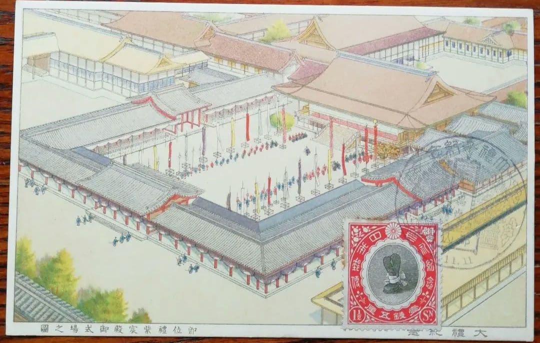 大正、昭和大礼絵葉書×7枚 - メルカリ