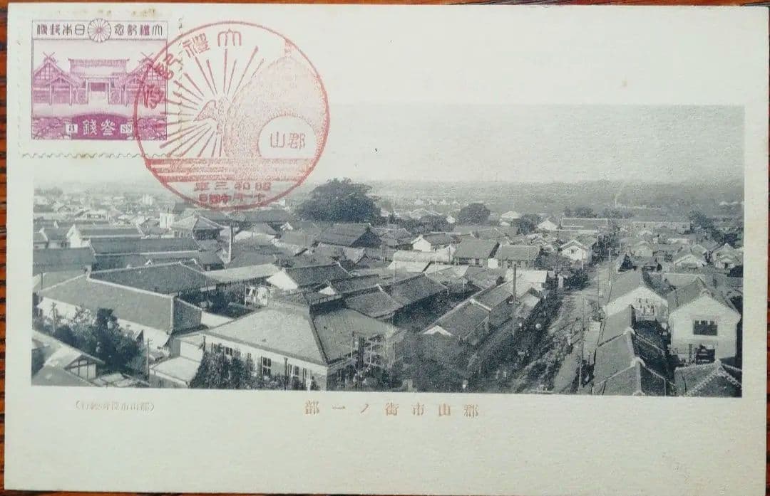 大正、昭和大礼絵葉書×7枚 - メルカリ