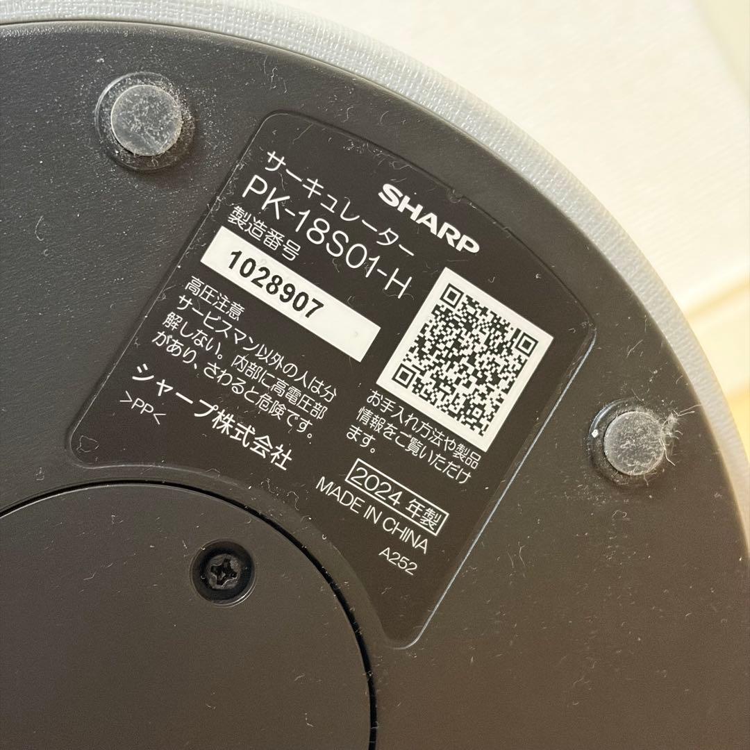 シャープ サーキュレーター PK-18S01-H ライト グレー