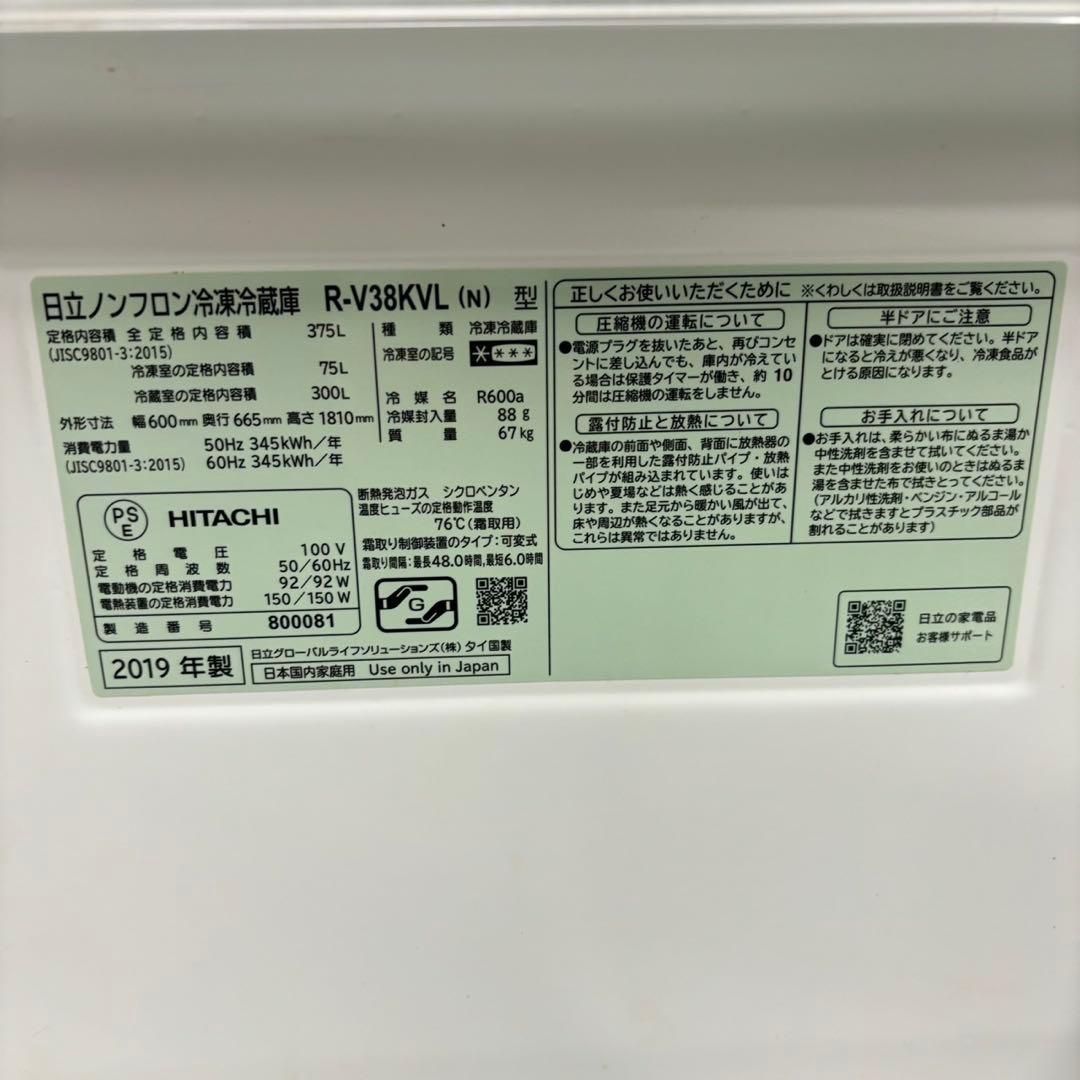 392 冷蔵庫 大型 300L〜400L 自動製氷機付 左開き 美品 大人気の通販は