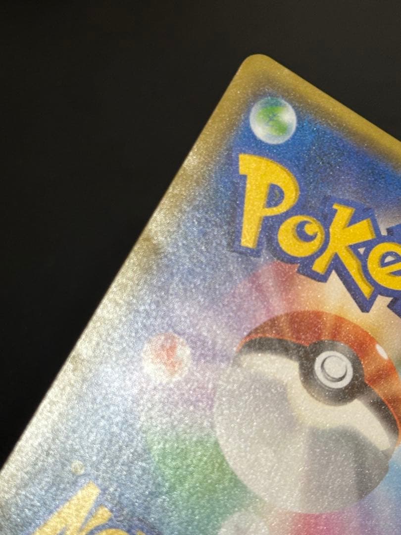 レッドのピカチュウ