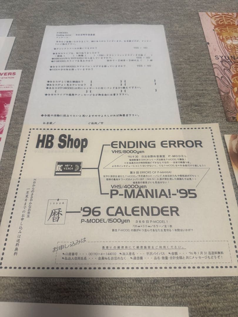 P-MODEL 平沢進 チラシ、アンケート、ミニポスター12枚セット