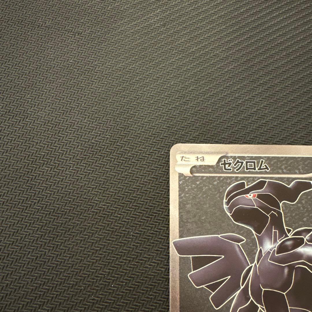 ポケモンカード　ゼクロム SR bw1