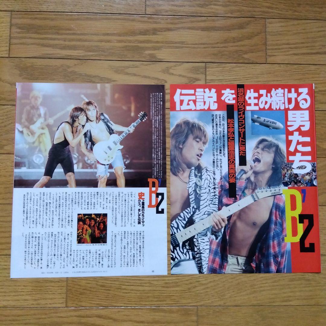 B'z 切り抜き 稲葉浩志 松本孝弘 ポポロ 貴重 レア 雑誌 ライブ - メルカリ
