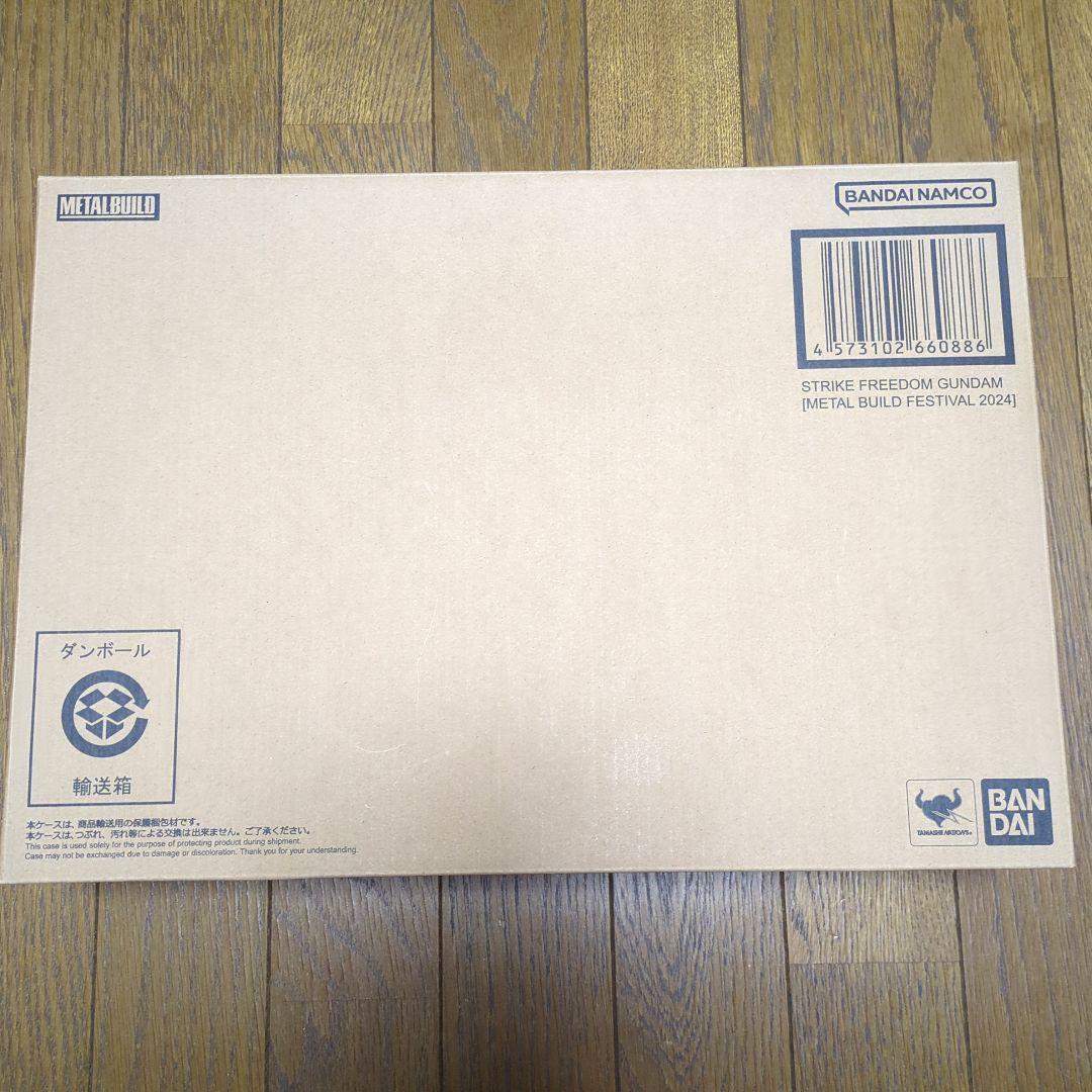 【未開封品】LBUILD ストライクフリーダム2024＋光の翼セット