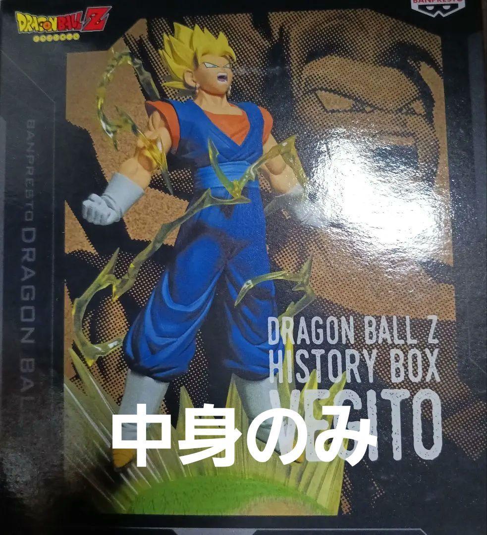 ドラゴンボールZ History BOX ベジット - メルカリ