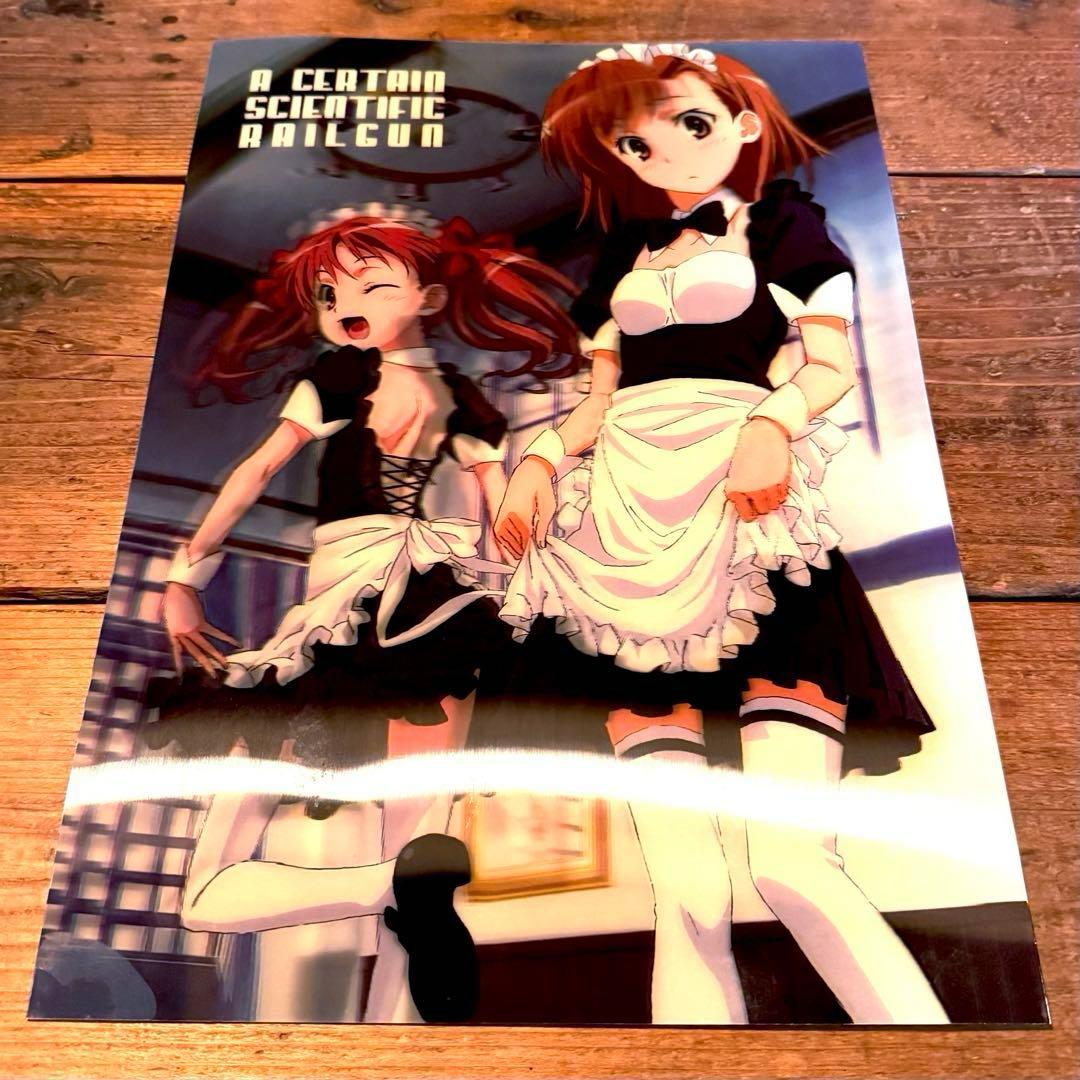 レア⭐︎とある科学の超電磁砲 御坂美琴3Dポスター クリアイラスト