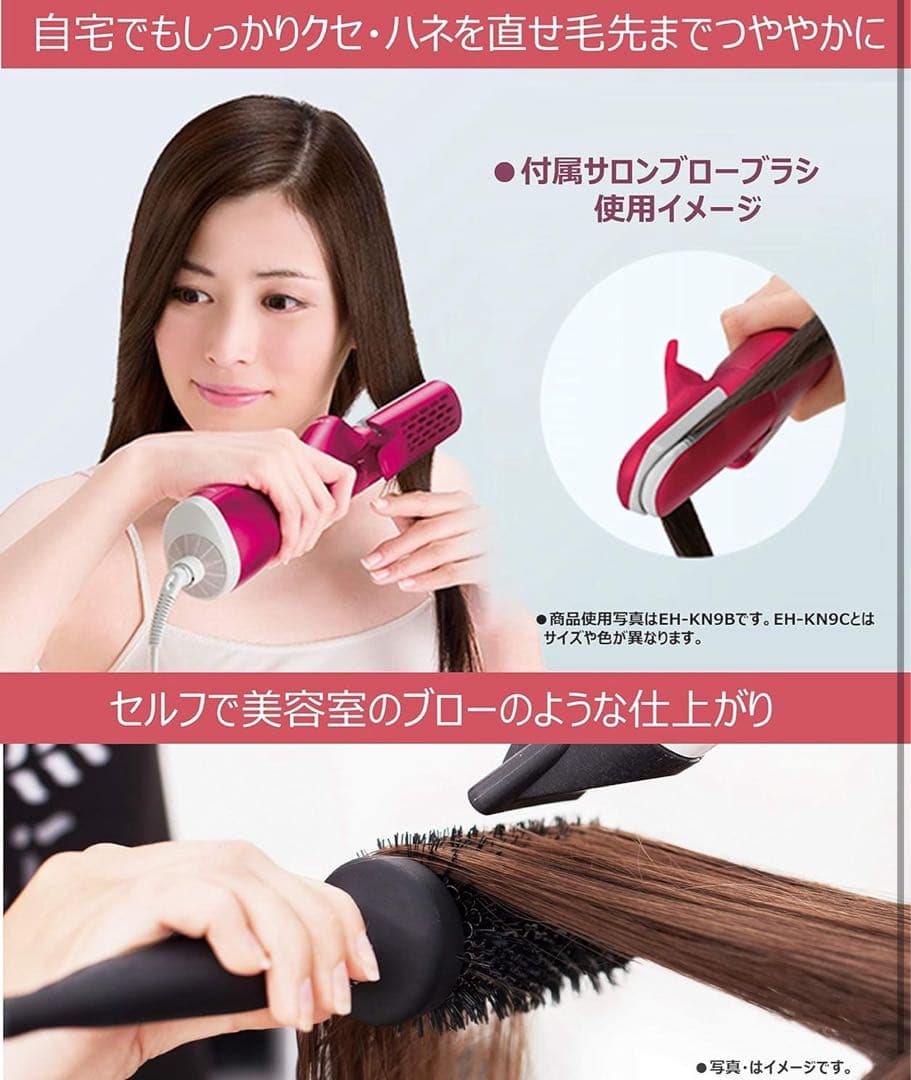 Panasonic パナソニック くるくるドライヤー ナノケア EH-KN99