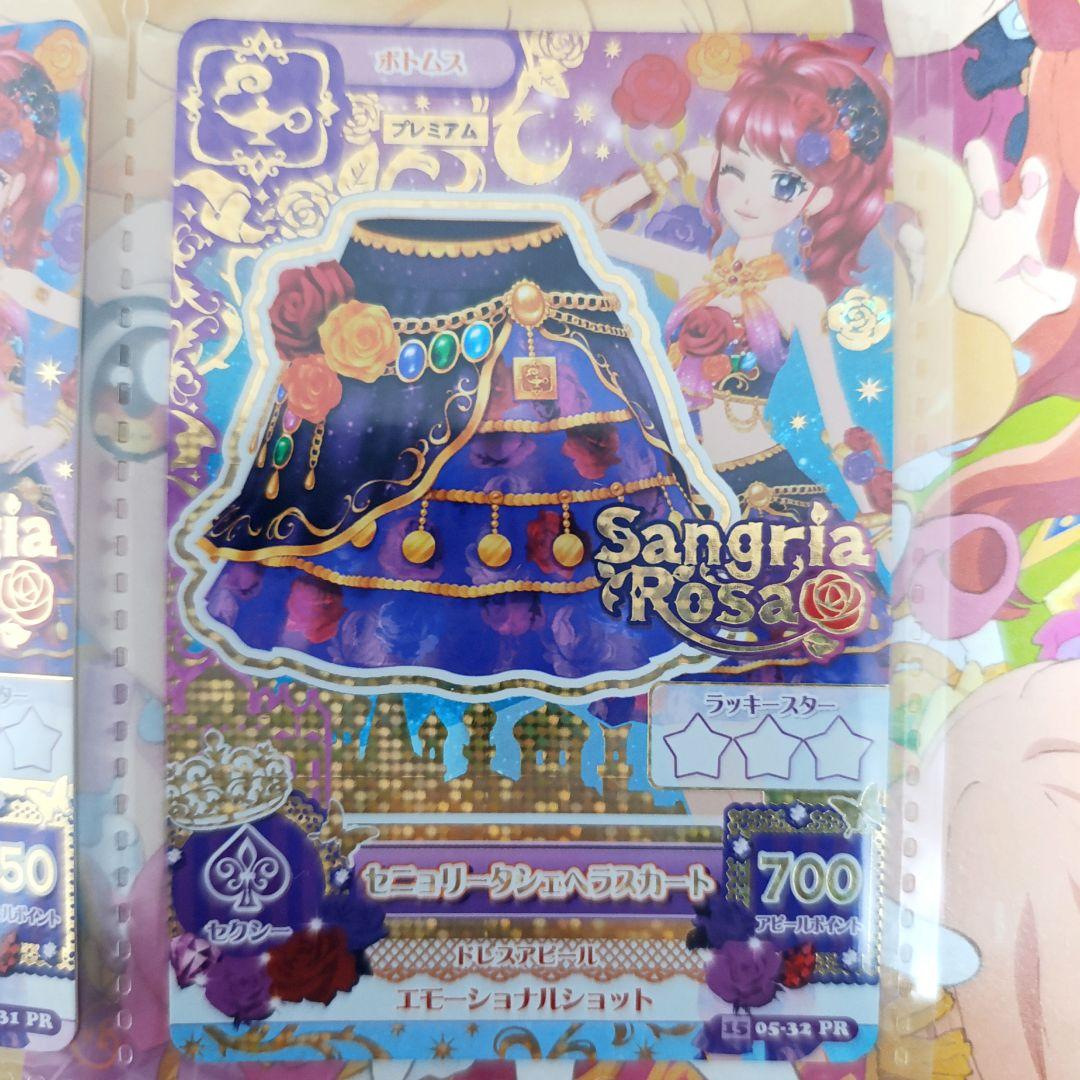 セニョリータシェヘラコーデ 紅林珠璃 アイカツ - メルカリ