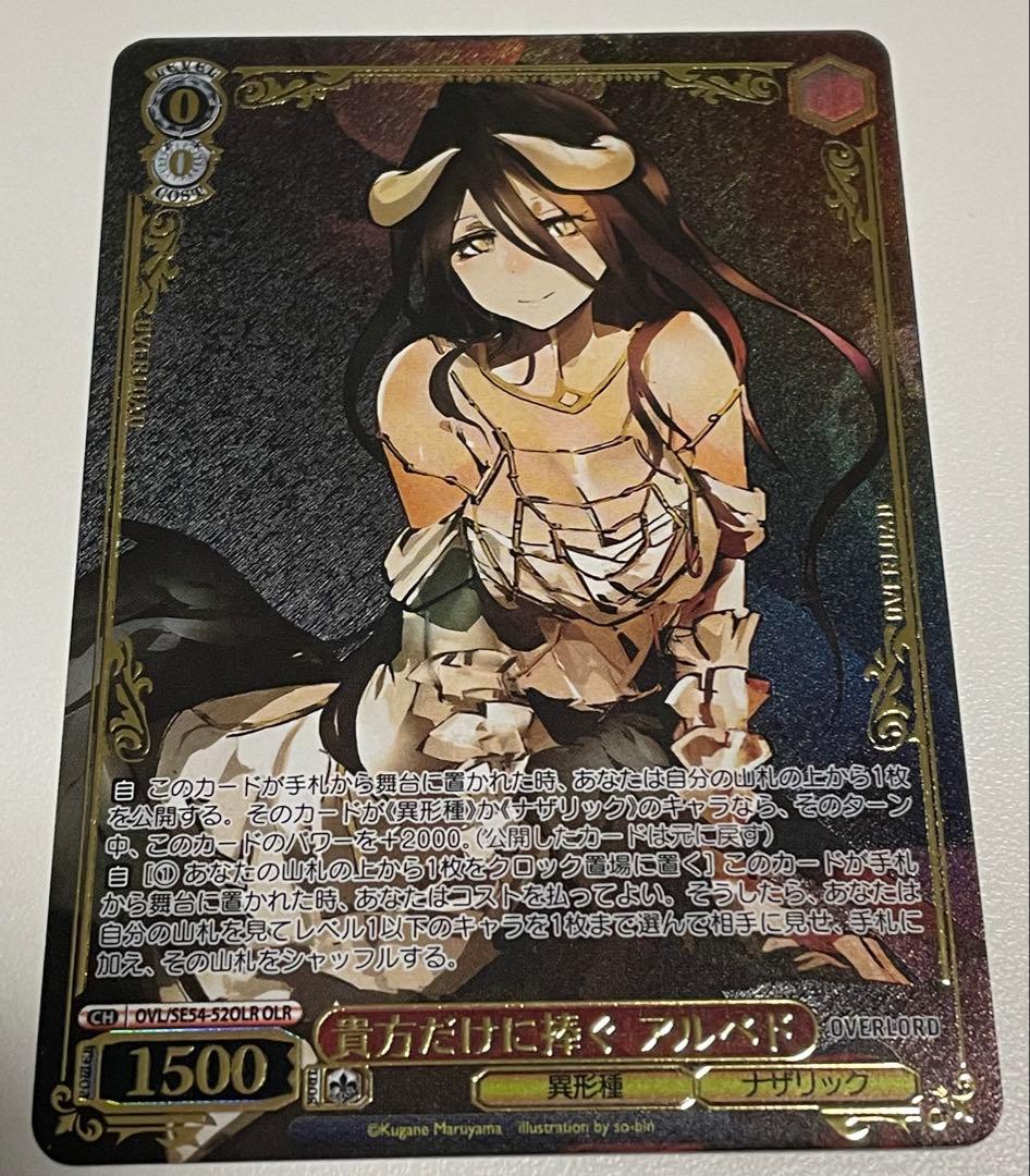 貴方だけに捧ぐ アルベド OLR - メルカリ