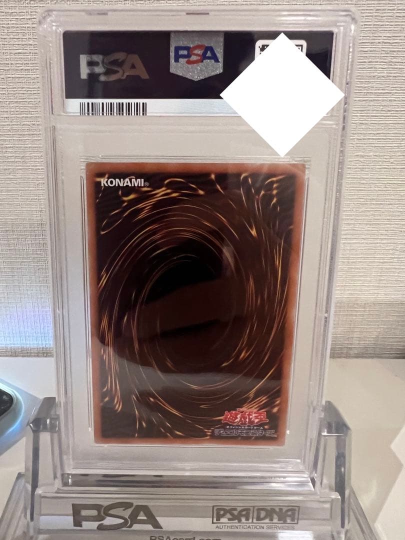 わらし　20th PSA10 遊戯王　屋敷わらし