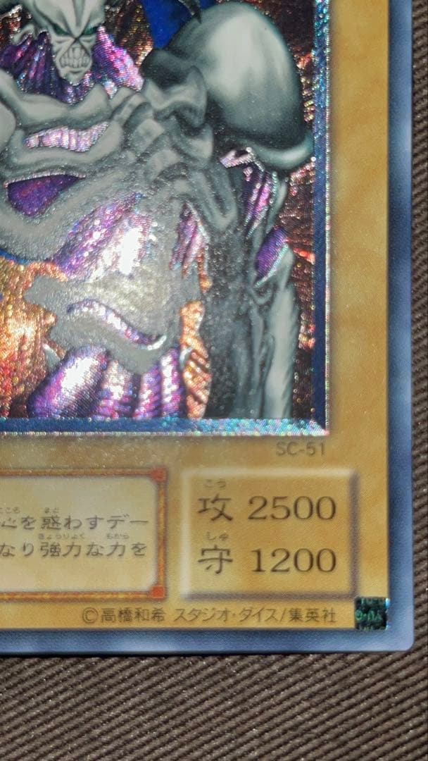 片*使様 デーモンの召喚 レリーフ 美品