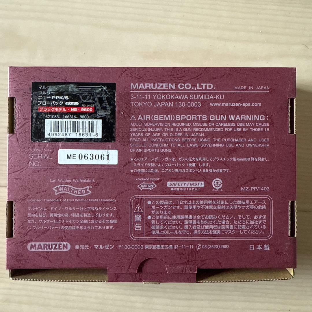 ワルサーppk/s マルゼン ガスブローバック