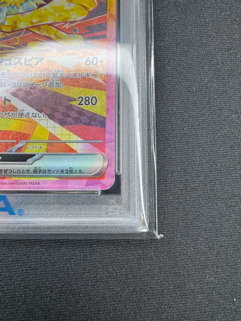 【PSA10】ブイズ まとめ売り リーフィア、サンダース、ブラッキー