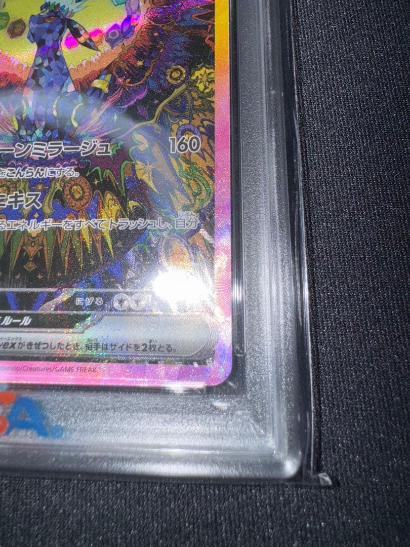 【PSA10】ブイズ まとめ売り リーフィア、サンダース、ブラッキー