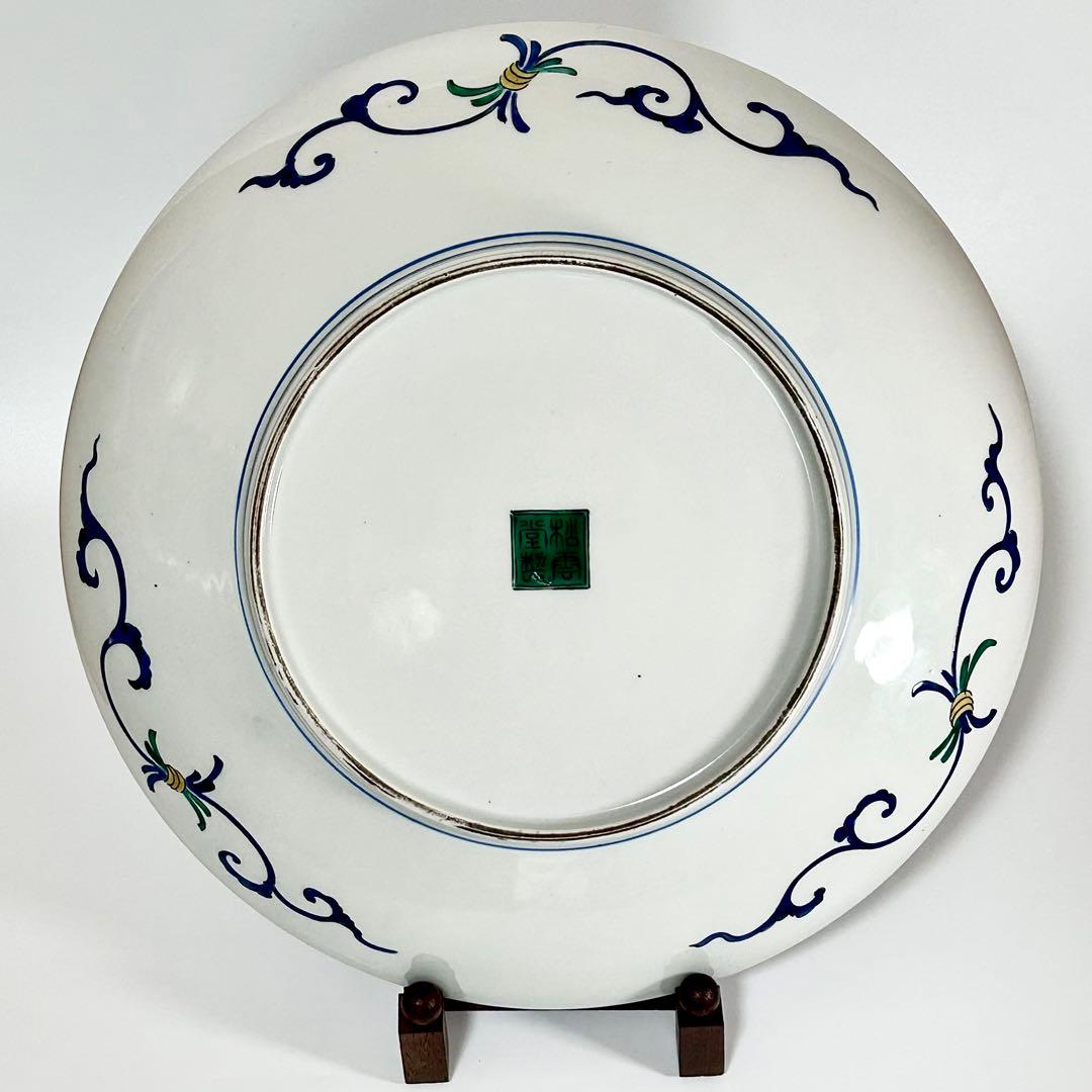 稀少 明治九谷の第一人者 松本佐平 松雲堂 五彩手流水草花文大皿