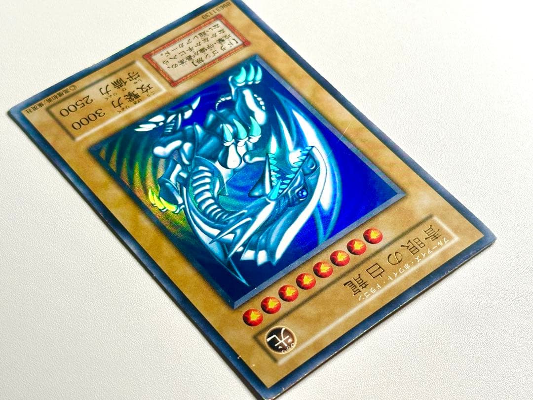 遊戯王カード 初期 初版 青眼の白龍 ウルトラレア スターターボックス