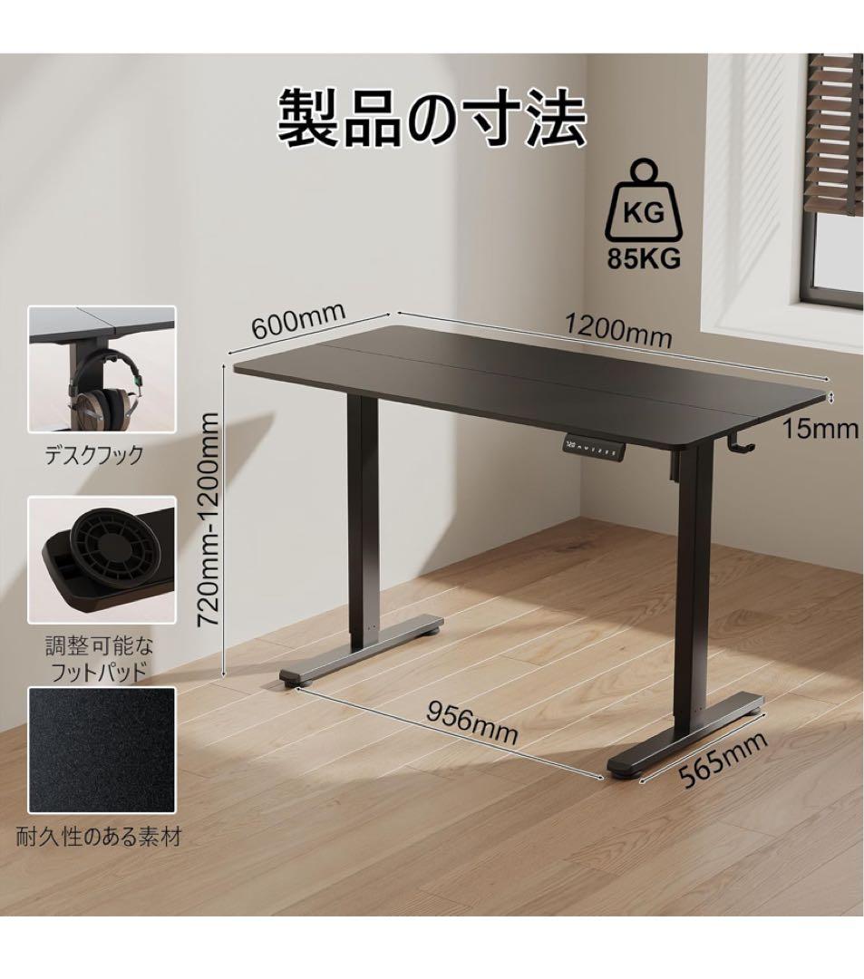 ゲーミングデスク　パソコンデスク　昇降式　スタンディング　120×60×72