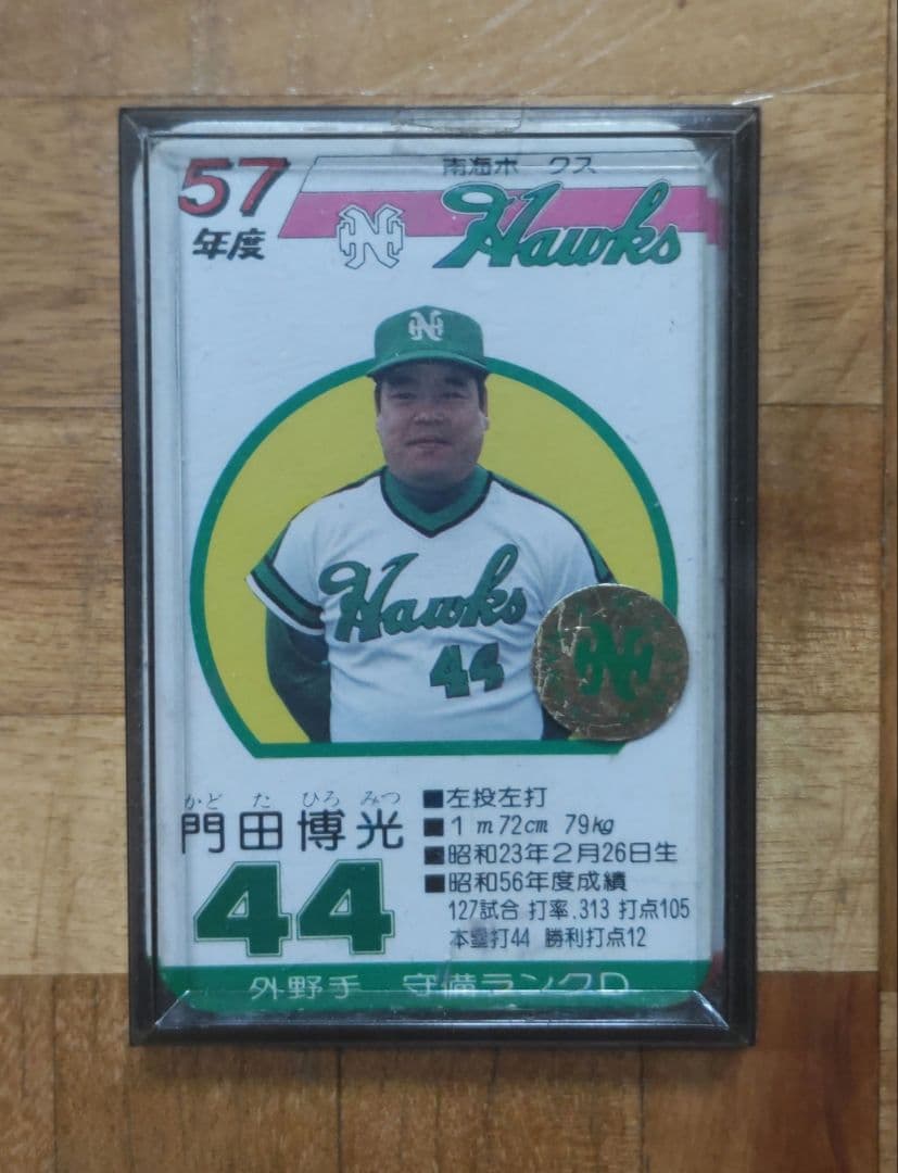 タカラ プロ野球カード 57年度 南海ホークス 【欠品無し】 - メルカリ