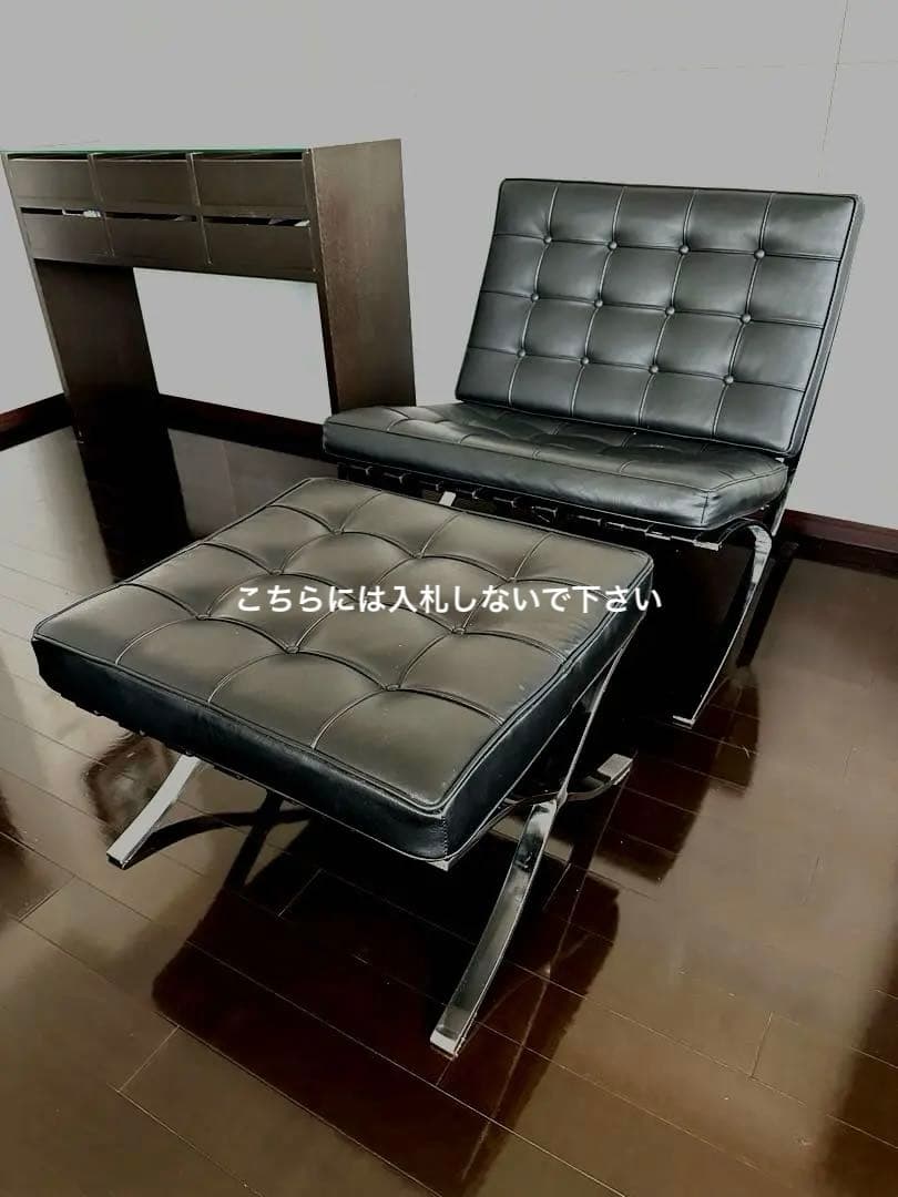 大塚家具 バルセロナチェア＆オットマン セット販売 リプロタクト