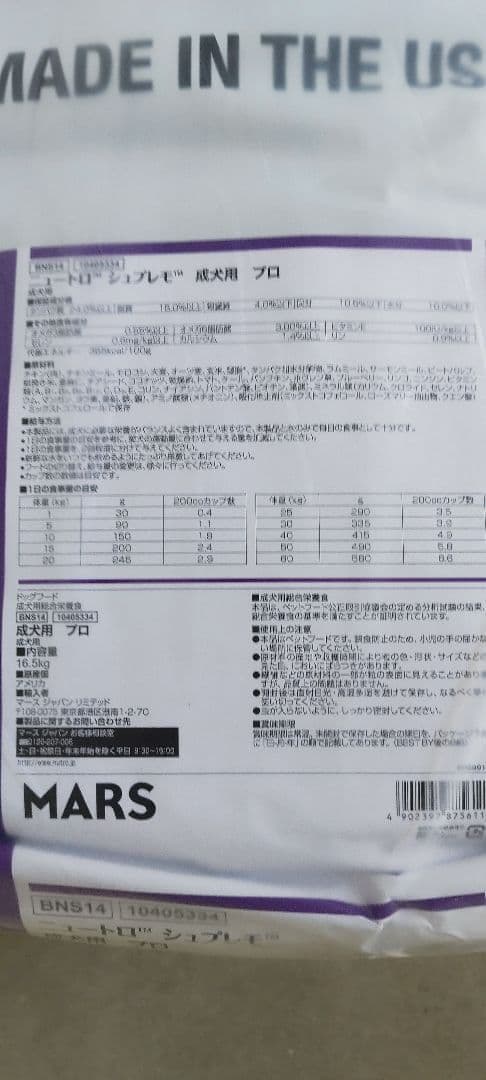 Nutro Supremo ドッグフード 16.5kg